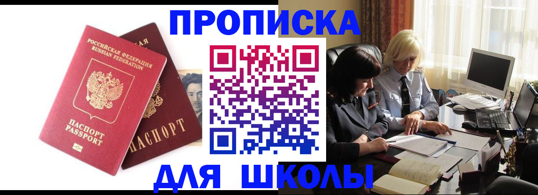 прописка в квартире в Ступино