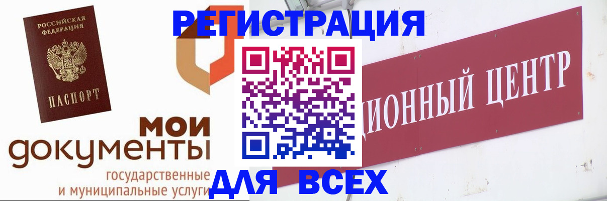 временная регистрация купить в Ступино